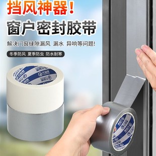 门窗密封条窗户密封n挡风神器封窗胶条防风胶带缝隙冬天防漏风保