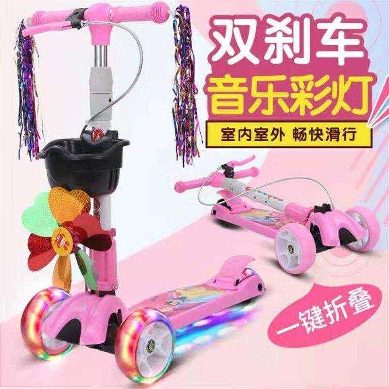 滑板车儿童三轮小孩折叠溜溜车全闪光灯I男女孩四轮宝宝单脚滑滑