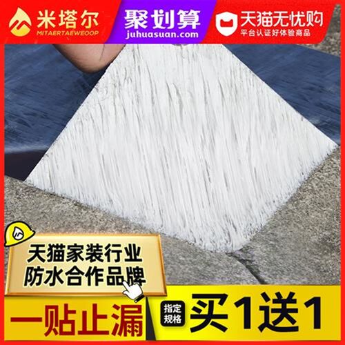 防水胶带补漏g自粘外墙丁基防漏房屋C顶堵漏王材料平房楼顶贴纸卷