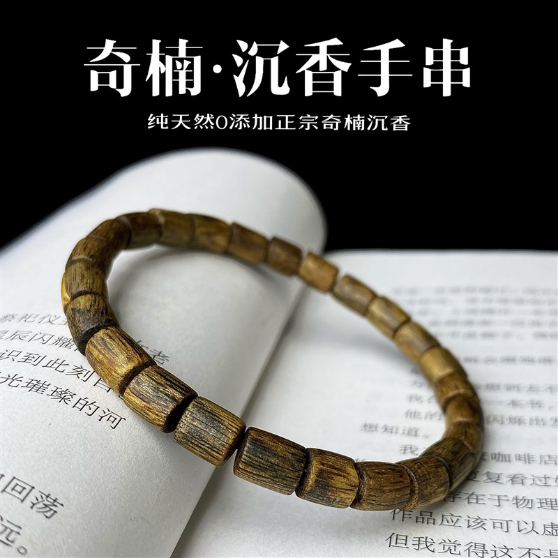 天然白奇楠沉香随行手串正品棋楠素串佛珠男女款木质手链清净素简
