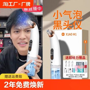 小气泡吸黑头仪家用美容仪脸部吸出器毛孔清洁仪R器去黑头粉刺神