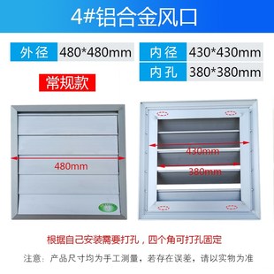 E百叶室外防雨护罩防回风出风 排风扇百叶窗铝合金网罩方形自垂式
