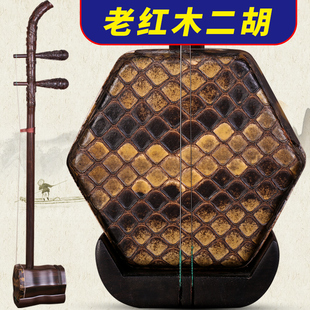 明清旧料老红木二胡手工雕u刻立体竹节老红木苏州民族乐器赠送配