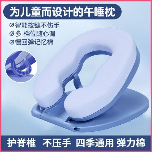 儿童午睡枕小学生趴睡枕教室桌上C睡觉神器趴趴枕午休枕头抱枕冰