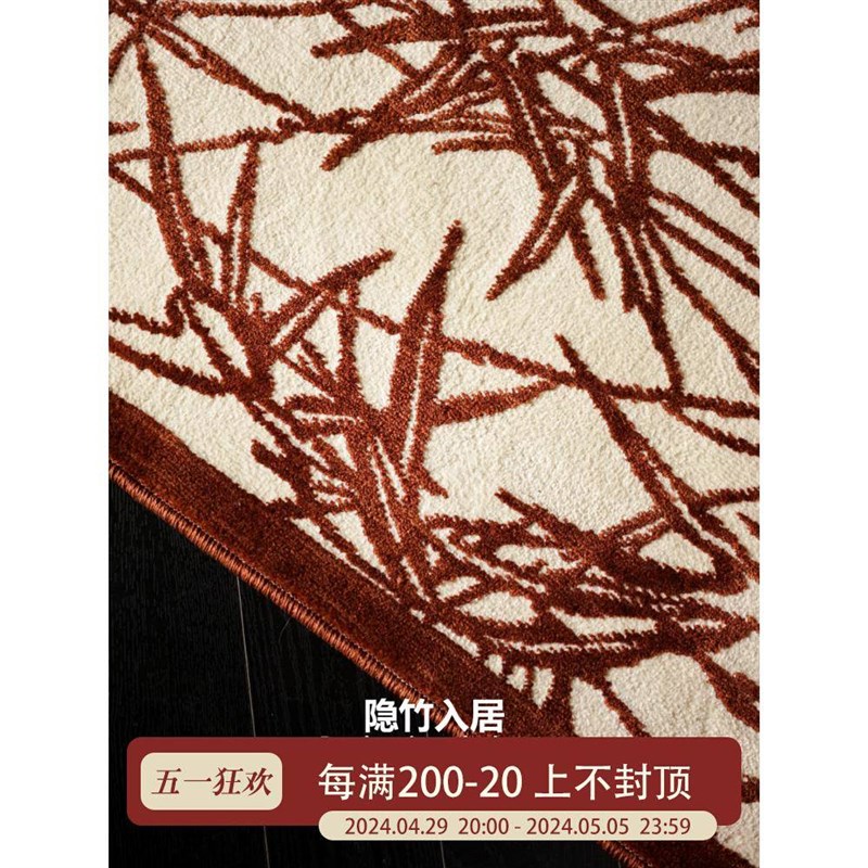 线稿日记「隐竹入居」地毯/客厅卧室秋冬床边入V户门垫进门商用