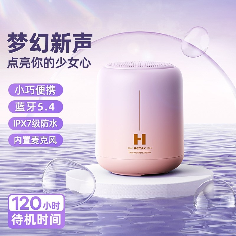 浴室防水蓝牙音响无线手机洗澡家用网红小型便携式迷你小音箱可爱