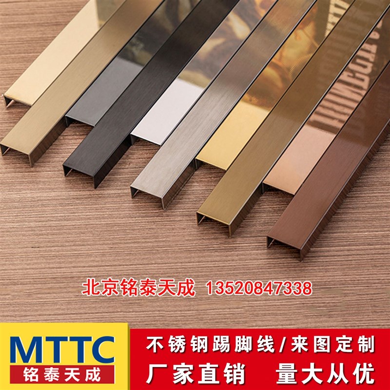 黑钛不锈钢装饰条收边条不锈钢包边封边条收口压T条踢脚线阳角线
