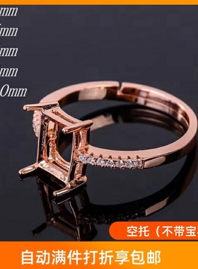 925银活圈女戒指空托 4x6 5x7 6x8 7x9 8x10 代镶嵌水晶托帕石