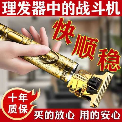 【首单白拎】剃头电推子理发器充电光头神器家用剃须刀推剪理发器