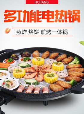 韩式电烤炉不粘锅烤肉铁板烧家用电饼铛煎饺锅烙饼锅多功能烤肉机