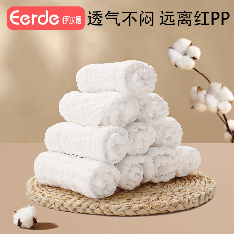 纱布尿布婴儿可洗纯棉新生儿尿戒子宝宝芥子介子透气吸水尿片夏季