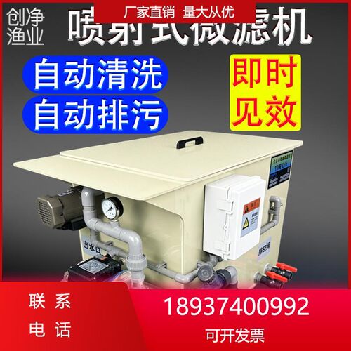净化系统过滤器转鼓微滤机水产养殖水循环鱼池反自动W冲洗系统设