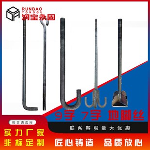 地脚螺栓 7字9字焊接预埋件地脚螺丝 碳钢 Q23S5地脚螺栓加工定制