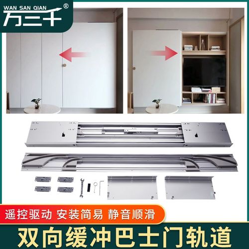 电视柜衣柜隐形平移门门电动巴士滑F轨导轨五金配件变轨轨道推拉