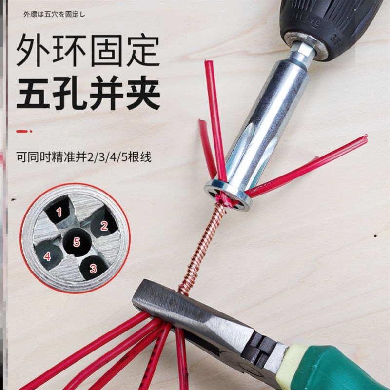 并线器全自动免剥皮m并线神器电工专用通用接线神器剥皮器接线端