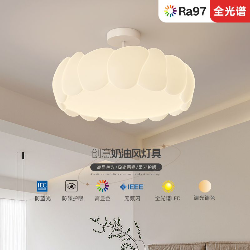 奶油风吸顶灯卧室书房儿r童房北欧简约现代护眼全光谱无频闪led灯