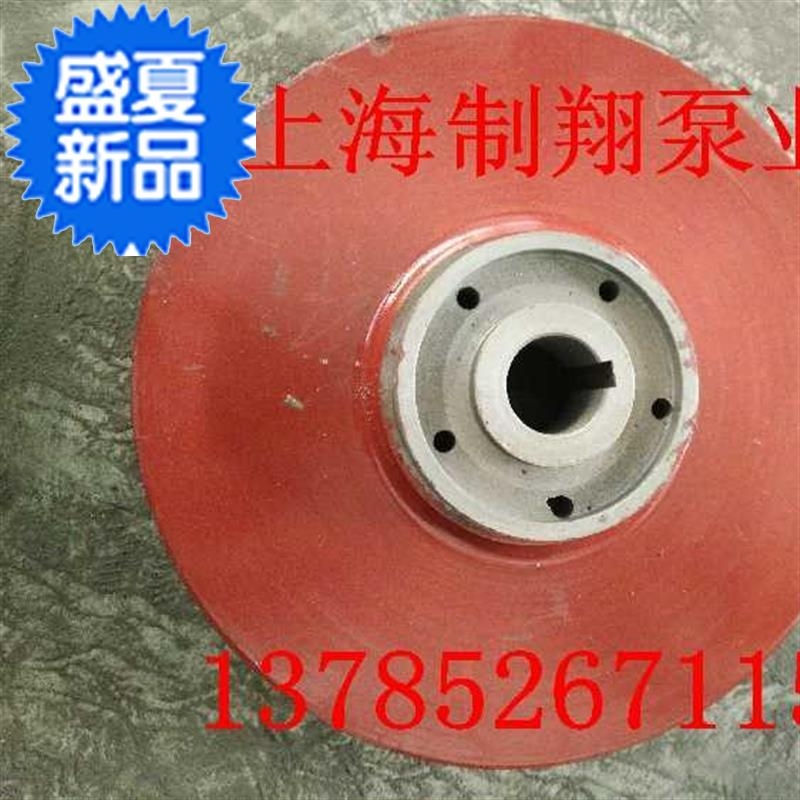 80口径卧式离心泵叶轮c清水泵叶轮水泵配件80-50-200单级单吸叶轮