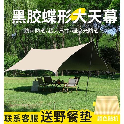 黑胶天幕户外露营野餐加厚防雨防晒沙滩遮阳N棚庭院便携牛津布帐