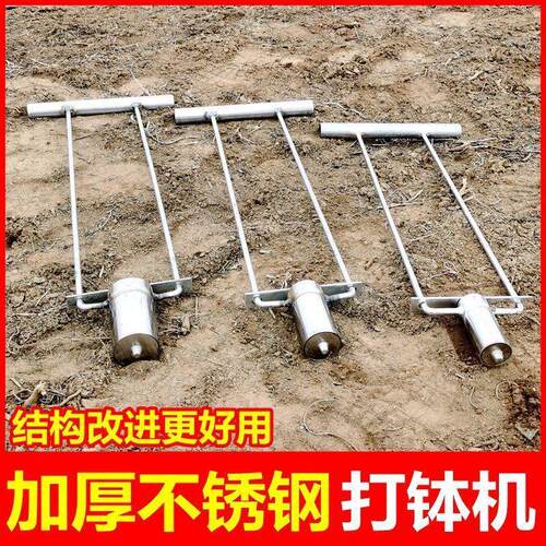手动移苗器移栽神器移栽草莓棉花挖苗器J打洞器种植栽苗工具打孔