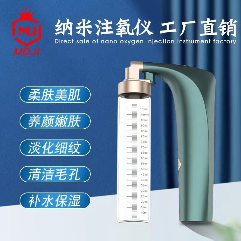 便携手持 注氧仪 高压纳米喷雾注氧仪 J家用脸部补水仪保湿美容仪