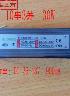 启动器整流器电源iled8驱动50w100w防水路灯投光灯工矿灯电源