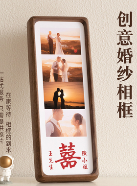 结婚送新人礼物创意实木相框摆y台打印婚纱照片做画框装裱挂墙定