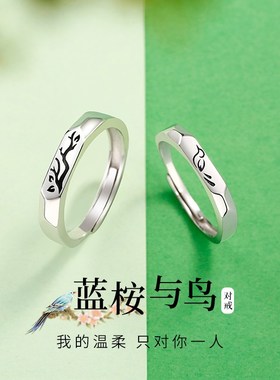 蓝桉与鸟999纯银情侣对戒小众设计求婚告白戒指女男一对生日礼物