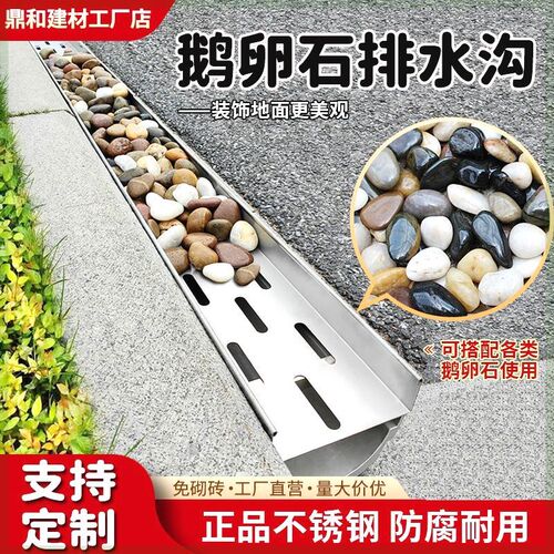 鹅卵石排水沟u型m槽不锈钢凹槽成品花园庭院户外树脂沟盖板定制