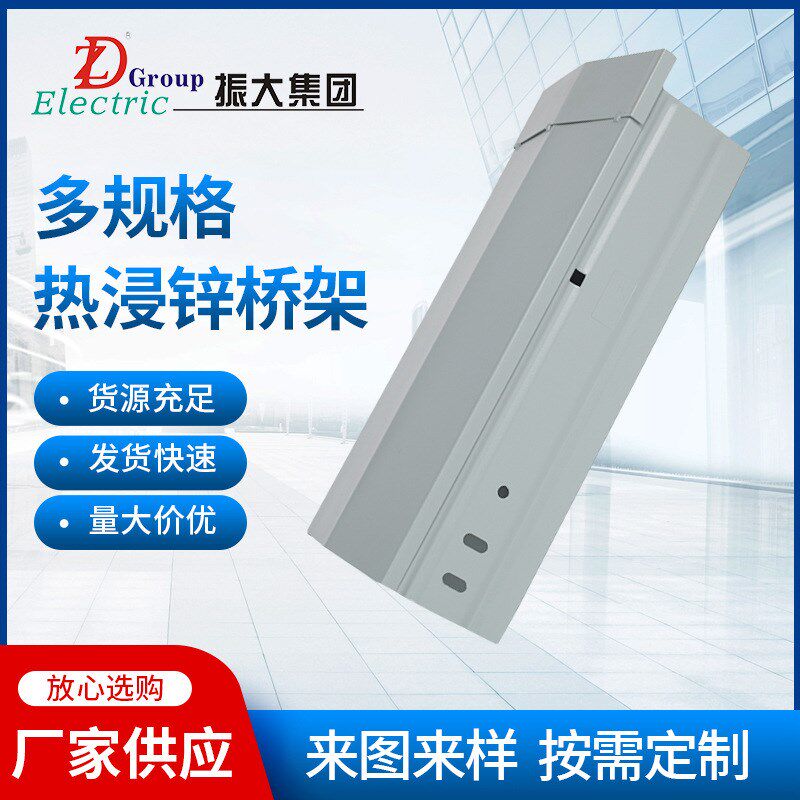 厂家直供防水电缆桥架热浸锌槽式桥架室外屋X面防水型桥架