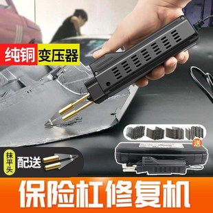汽车保险杠修复塑料补丁塑料焊接神器G万工具钉件能塑料焊接修复
