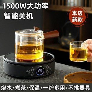 小型家用玻璃煮茶壶煮茶炉烧水泡茶养生茶 电陶炉煮茶器20k24新款