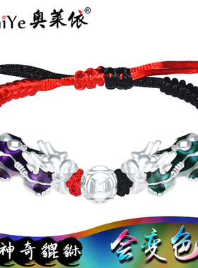 纯银赶温变色双貔貅手錬男女本命年红黑绳情侣手饰刻字手串首饰