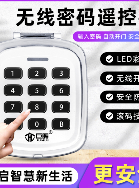通用多频对拷贝全频电动卷帘门433道闸车库门钥匙S315密码遥控器