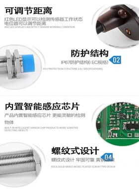 高档电容式接近开关传感器M8uM12M18M30物料位液位粮食非金属感应