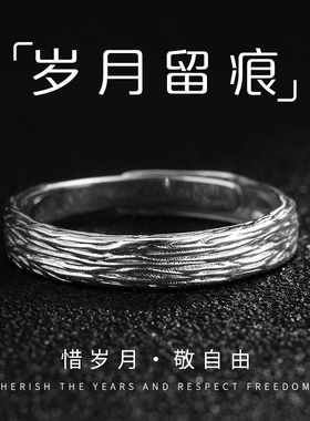 岁月留痕999纯银戒指男士个性指环自律戒指单身男戒素圈戒指开口