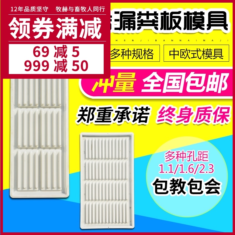 猪漏粪板模具猪用产床限位栏水泥板羊床K漏粪地板模具加厚中欧式