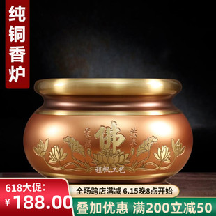 香炉上香供佛香炉家用纯铜供x香香炉烧香炉供奉檀香炉观音财神室