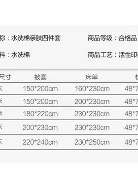 酒店布草床单四件套夏季纯白色被套棉旅社O馆民宿床上用三件套