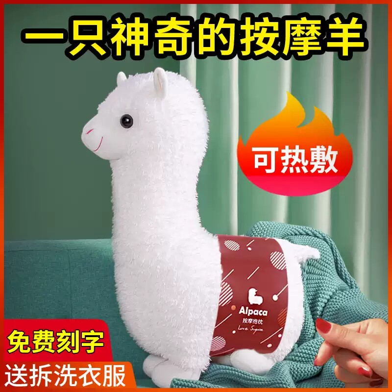 毛绒玩具会按摩的小羊驼公仔玩偶睡觉抱枕布娃娃送女生圣诞节礼物