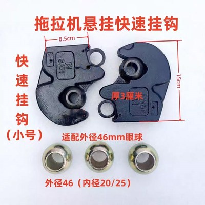 新款农用20-120-300大马力拖拉机悬挂快速挂钩接头神器挂钩自动扣