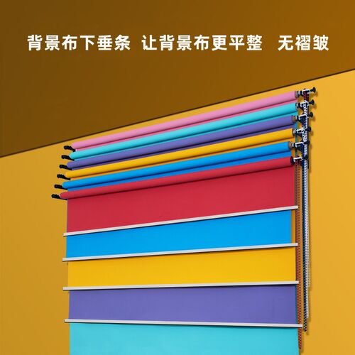 背景布下垂e条 背景纸承重条 背景布下坠条 背景纸 布下轨道