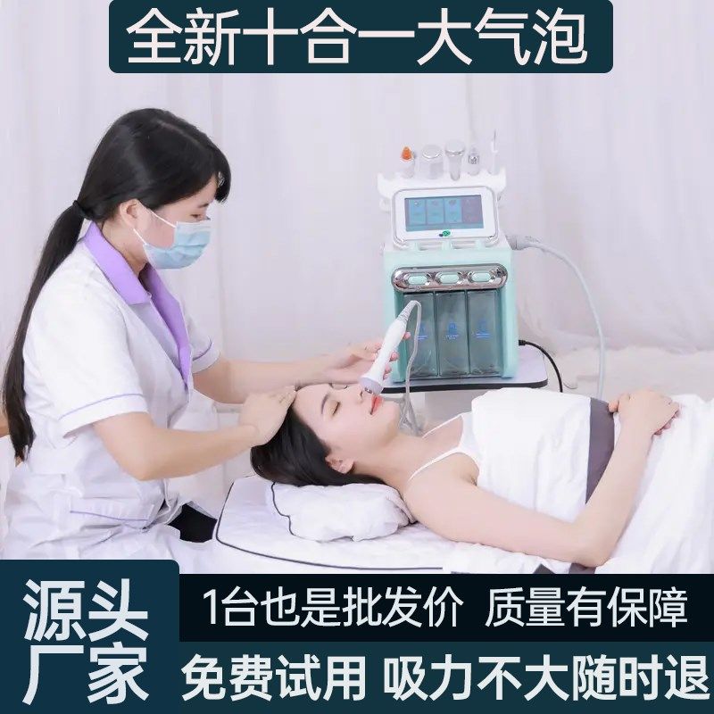 小气泡美容仪器美容院专用氢氧大气泡吸黑头注氧水光针皮肤管理仪,美容美体仪器,电子美容仪（非器械）,淘宝优惠券,粉丝福利购,淘宝优惠卷