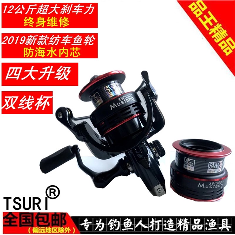 特斯瑞渔轮全金属双线杯纺车轮鱼线轮路亚轮船钓矶钓远投海竿鱼轮