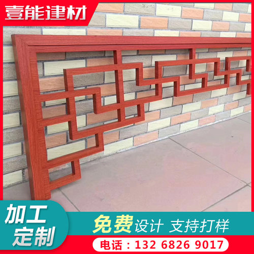 铝合金门楣挂落门头仿古建筑凉亭装饰中式木纹花格铝窗花厂家定制