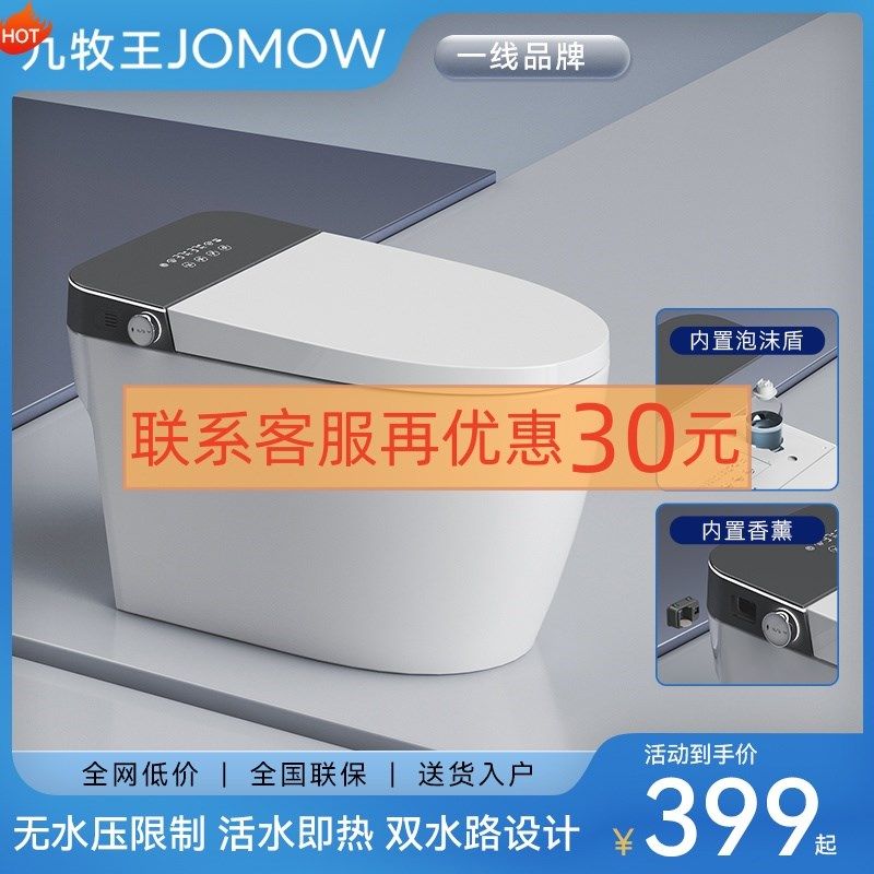 正品智能马桶f全自动家用小户型内置泡沫盾香薰片无水压限制坐便,家装主材,一体智能坐便器,淘宝优惠券,粉丝福利购,淘宝优惠卷