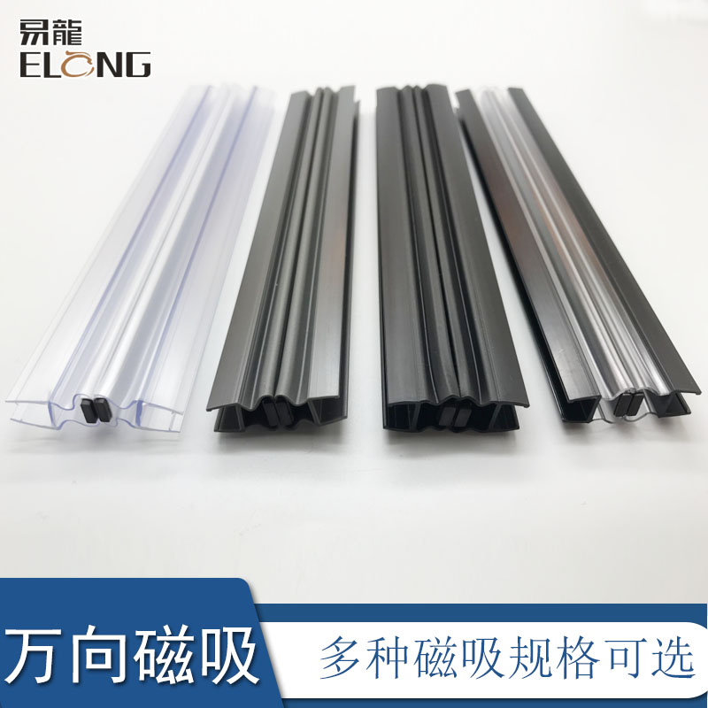 淋浴房挡水条万向缓冲磁吸条玻璃门密封条阻水条防水胶条隔水隔音