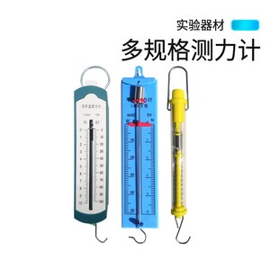 弹簧测力计10牛圆筒o拉力计弹簧秤初中物理力学器材平板测力计钩