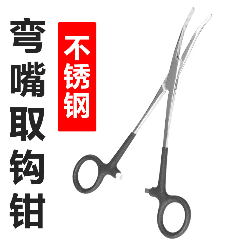 不锈钢弯头止血钳 钓q鱼专用取钩器 摘鱼器钳子大号筏钓脱钩器绑