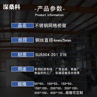 不锈钢网格桥架304网格线槽钢网状格栅走线架网络厂X房设备布新品