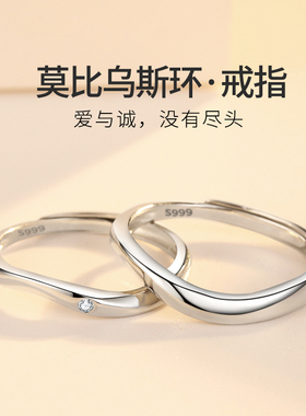 莫比乌斯环镶钻不规则999纯银情侣戒指银对戒女男款一对小众设计